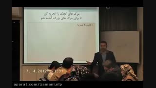 کارگاه روانشناسی ثروت با NLP