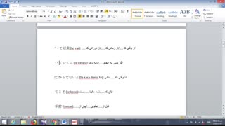 آموزش زبان ژاپنی-درس19-معرفی اصطلاحات گرامری -بخش10-(ریسا سنسه)