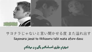 آهنگ cry (گریه ) از اکسو چنبکشی(EXO_CBX )2018 بازیرنویس فارسی(پیشنهاد ویژه. آهنگش واقعا قشنگه )