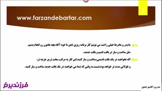 چرا برنامه ریزی ضمیر ناخودآگاه در بچه ها راحتتره؟