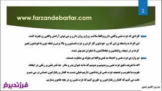 تاثیر عزت نفس فرزندانتان روی آینده و موفقیت آنها