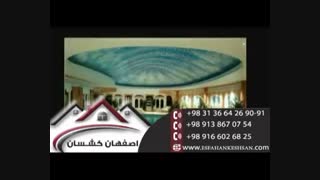 آسمان مجازی در اصفهان با بالاترین کیفیت 09138670754