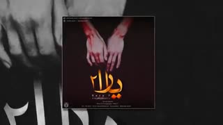 آهنگ یارا 2 از رضا اف