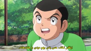 انیمه Captain Tsubasa 2018 - فوتبالیستها قسمت 2  زیرنویس هاردساب