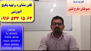 آموزش زبان فرانسه-آموزش الفبای فرانسه-آموزش گرامر فرانسه-آموزش مکالمه فرانسه-504 لغت ضروری فرانسه-کلمات زبان فرانسه