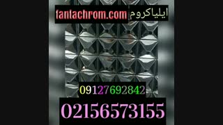 فانتاکروم09378520929