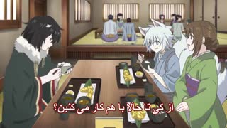 انیمه Kakuriyo no Yadomeshi قسمت 6 (هاردساب)