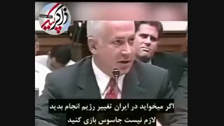 راه شکست دادن ایران از نظر اسرائیل