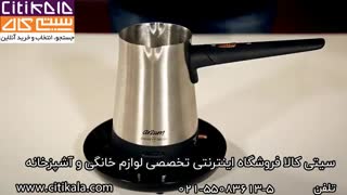 سرویس چای ساز و قهوه ساز آرزوم ترکیه - سیتی کالا