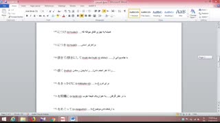 آموزش زبان ژاپنی-درس22-معرفی اصطلاحات گرامری -بخش13(آخر)-(ریسا سنسه)