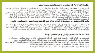 پایان نامه کارشناسی ارشد روانشناسی بالینی بروز فایل