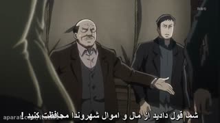 قسمت ششم انیمه حمله به تایتان (با زیرنویس فارسی)