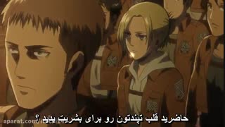 قسمت شانزدهم انیمه حمله به تایتان (با زیرنویس فارسی)