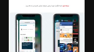 آیفون ایکس