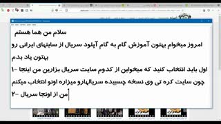 سریال کره ای ، خارجی ، ترکی ( آموزش آپلود سریال در نماشا از سایتهای ایرانی بدون کم شدن حجم اینترنت )