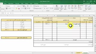 آموزش تصویری سند حقوق و دستمزد در حسابداری(بخش اول)
