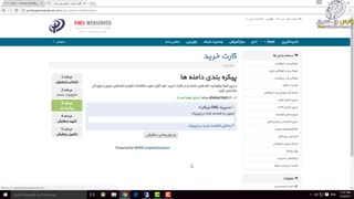 آموزش راه اندازی سایت: بخش ششم: نحوه تهیه هاست و دامنه