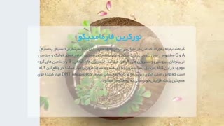 نورکرین , مکمل درمان ریزش مو آقایان و خانم ها