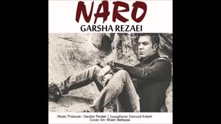 Garsha Rezaei- Naro گرشا رضایی -  نرو