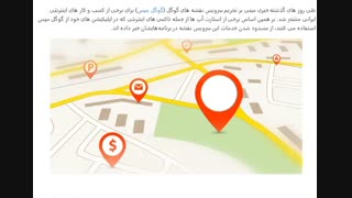 تحریم گوگل