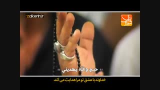 کلیپ مناجات  عربی بازیرنویس فارسی