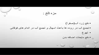 آموزش درمان با آیورودا (طب هندی)- قسمت چهارم