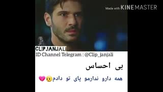 آهنگ عاشقانه وغمگین
