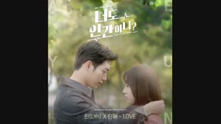 آهنگ پارت دوم سریال آیا تو هم انسانی   +لینک دانلود