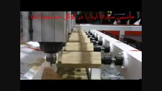 دستگاه منبت کاری اتومات 02144293790