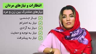 نیازهای مردان