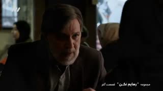 سریال رهایم نکن - 29 - Rahayam Nakon