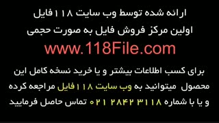 آموزش تاتو روی بدن 02128423118-09130919448-wWw.118File.Com