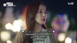 قسمت سوم سریال کره ای منشی کیم چشه What’s Wrong With Secretary Kim 2018 + زیرنویس فارسی چسپیده