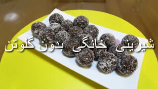 شیرینی نارگیلی به سبک قنادی آموزش آشپزی تصویری