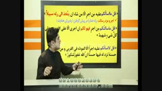 نمونه تدریس دین و زندگی حرف آخر