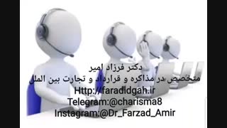 مذاکرات  فروش و بازاریابی تلفنی(۵)