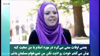 مسلمان شدن خانم استرالیایی که در دیسکو برای مشتریان مشروب می ریخت