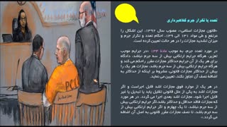 تدریس ویدئو آموزشی حقوق جزا را 100 بزنید -قسمت 37 -  تدریس کتاب دکتر میر محمد صادقی