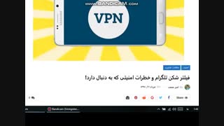 خطرات فیلتر شکن