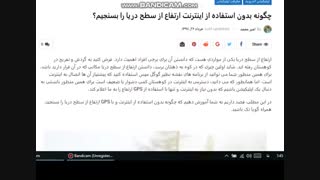 ارتفاع سنج اندروید