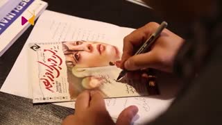 برنامه تلویزیونی "مکث"-قسمت بیست و هفتم