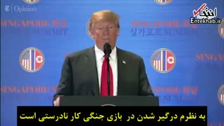 «تریلر» تمسخرآمیزی که «نیویورک تایمز» برای ترامپ ساخت