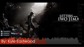 موسیقی متن فیلم نامه‌هایی از ایووجیما اثر کایل ایستوود(Letters From Iwo Jima)