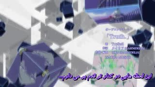 تیتراژ Beatless فارسی