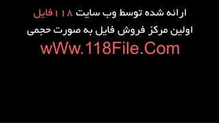 آموزش نصب سنگ آنتیک 02128423118-09130919448-wWw.118File.Com