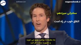 جول اوستین - اتفاق خوب در راه است (3)