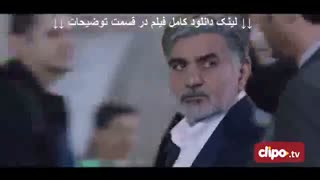 دانلود فیلم قاتل اهلی با کیفیت ۱۰۸۰p (کامل و بدون سانسور) Full 1080p
