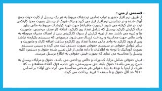 گزارش کارآموزی امور مالی و حسابداری در بانک تجارت