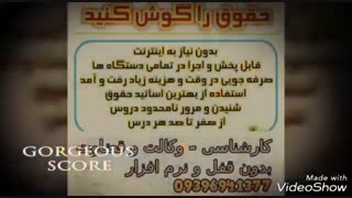 فایل صوتی حقوق جزا دکتر سماواتی