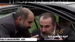 دانلود قسمت دوازدهم سریال گلشیفته | قسمت 12 گلشیفته - نماشا (کامل) ۱۲ . دوازده
